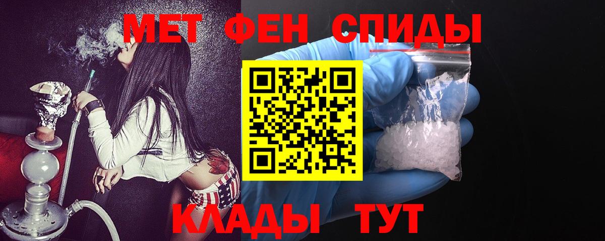 АМФ 98%  Вход с VPN  Амфетамин  Жуковский 