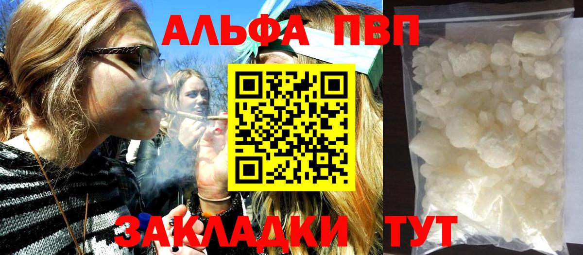 Alpha-PVP СК КРИС Жуковский