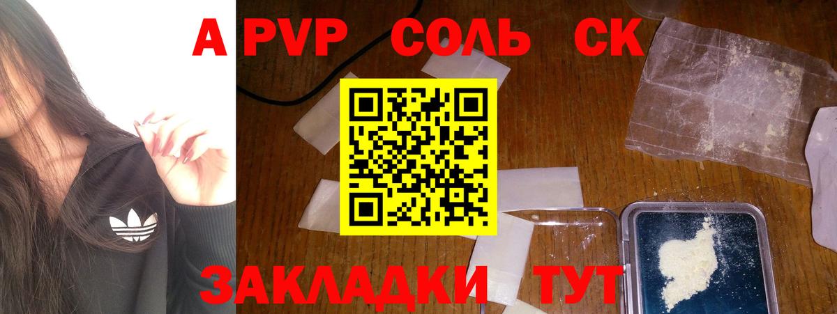 Жуковский  Alpha PVP СК КРИС  Alfa_PVP  Вход с VPN 