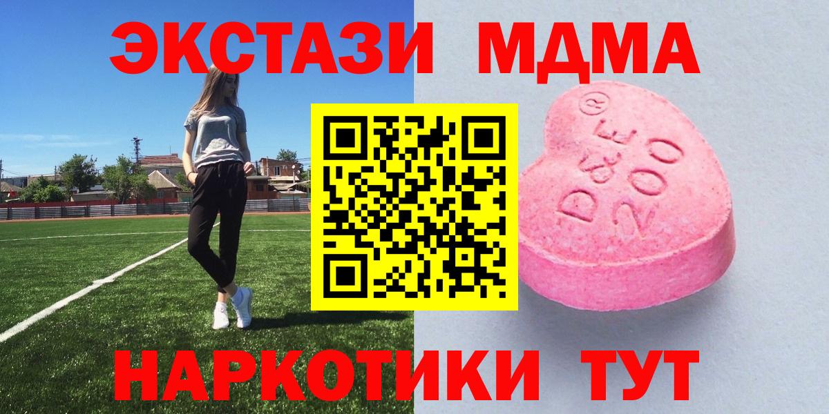 Экстази VHQ  Вход с VPN  Жуковский  ЭКСТАЗИ  Ecstasy VHQ 