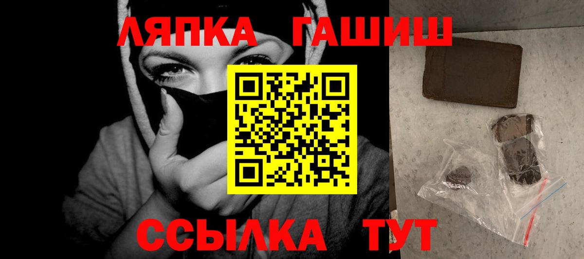 ГАШИШ Cannabis  ГАШ  Жуковский  Вход с VPN 