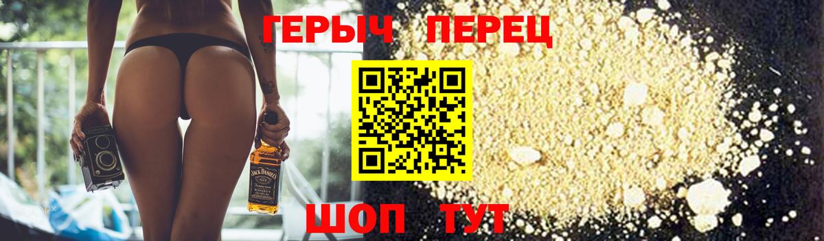 ГЕРОИН герыч  Вход с VPN  Жуковский 