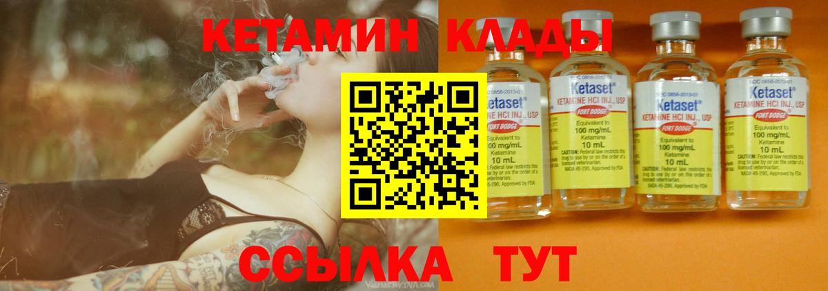 КЕТАМИН VHQ  КЕТАМИН VHQ  Жуковский  Вход с VPN 