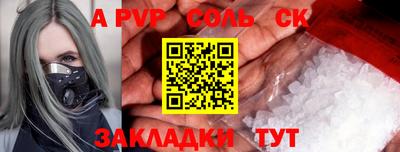 метамфетамин Бийск