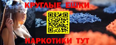 метамфетамин Бийск