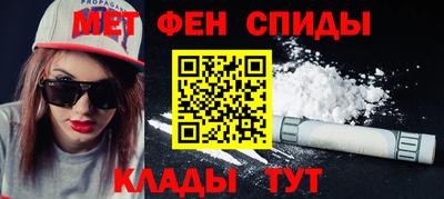метамфетамин Бийск