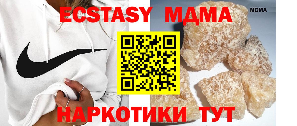 Жуковский  MDMA  Вход с VPN  MDMA crystal  МДМА кристаллы 