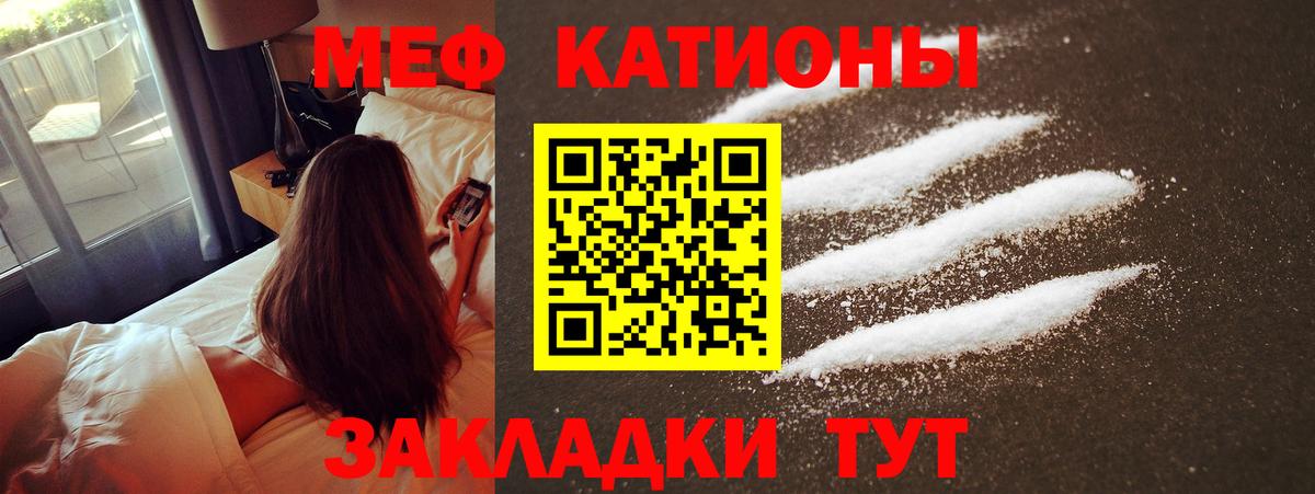 МЕФ  Мефедрон mephedrone  Вход с VPN  Жуковский  Меф мука 
