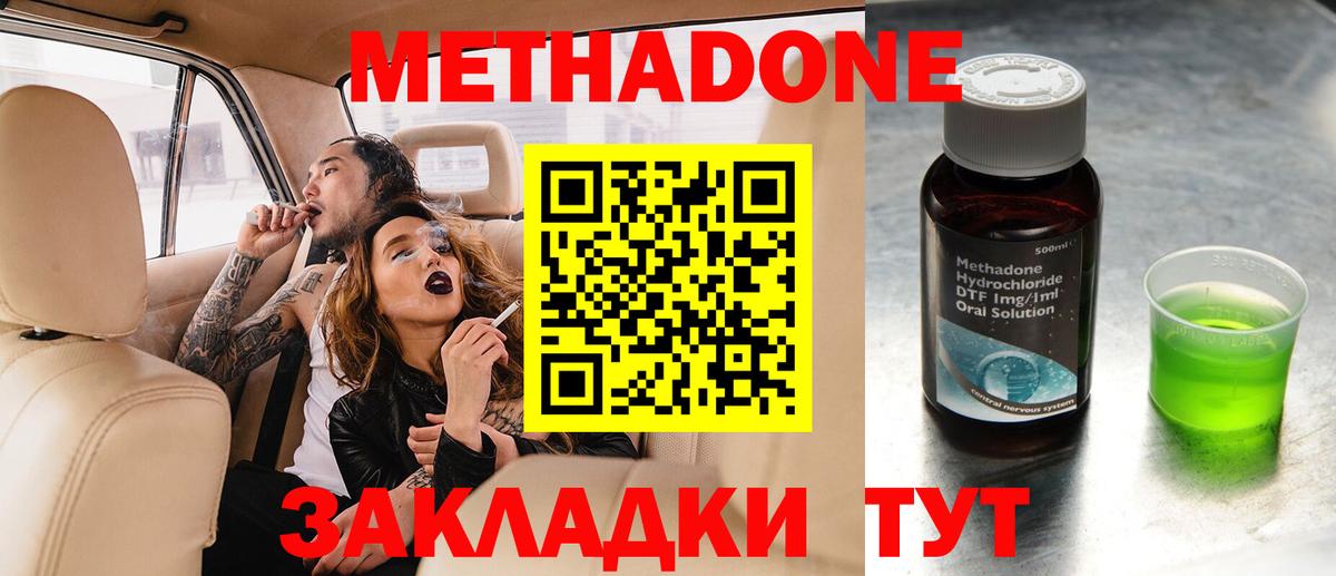 МЕТАДОН белоснежный Жуковский