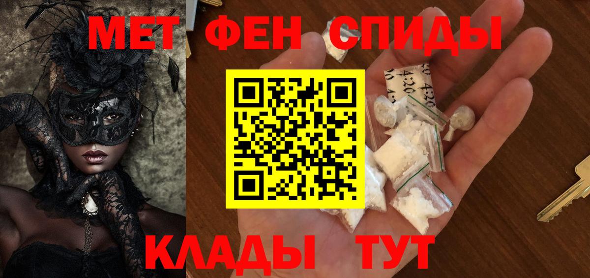 Первитин винт Жуковский